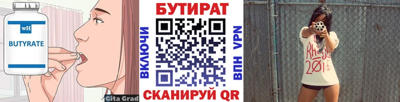 Бутират оксибутират  наркота  kraken вход  Кузнецк 