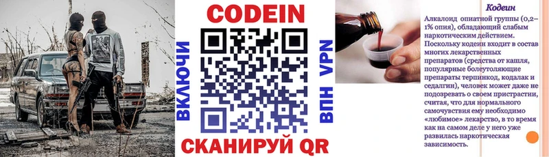 Codein Purple Drank  Кузнецк 