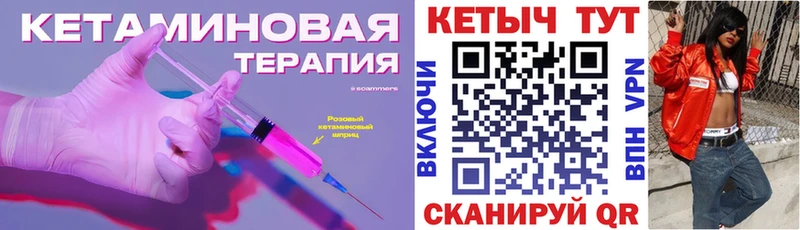 КЕТАМИН VHQ Кузнецк